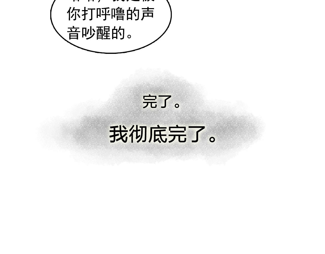 《双面女特工》第9话 洗澡 第35页