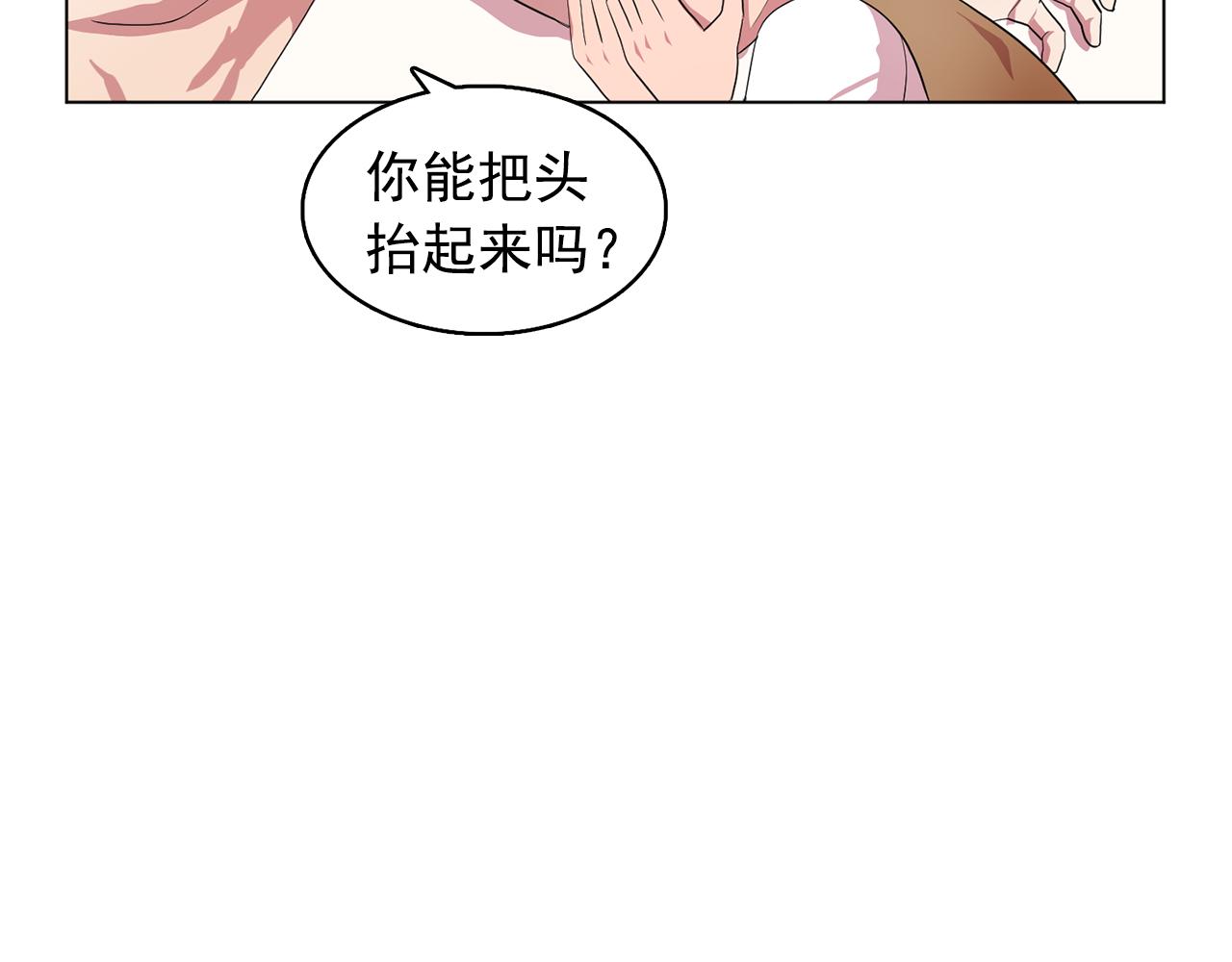 《双面女特工》第9话 洗澡 第37页