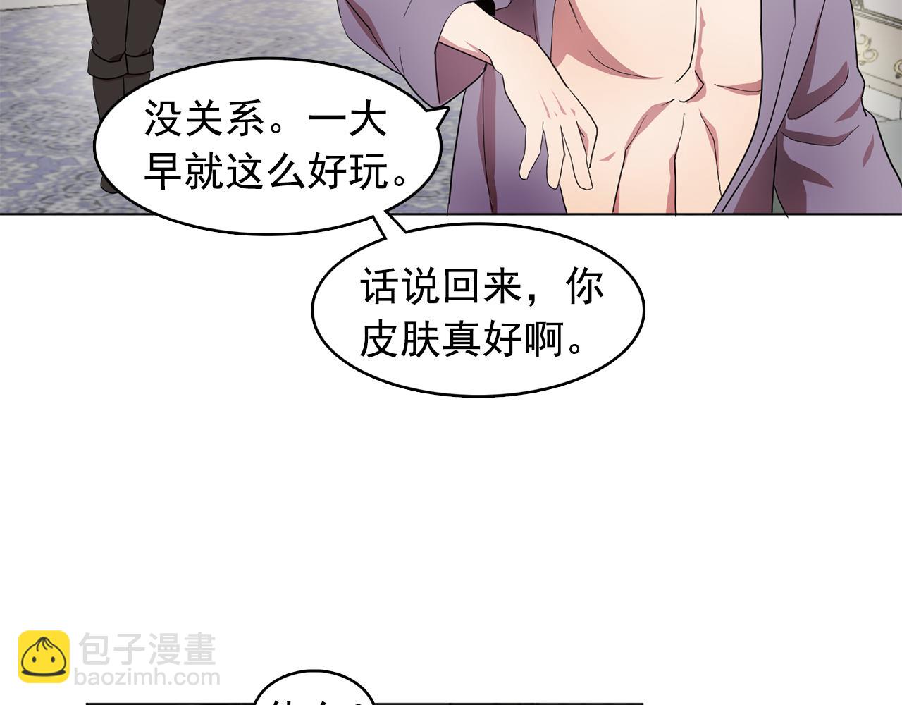 《双面女特工》第9话 洗澡 第39页