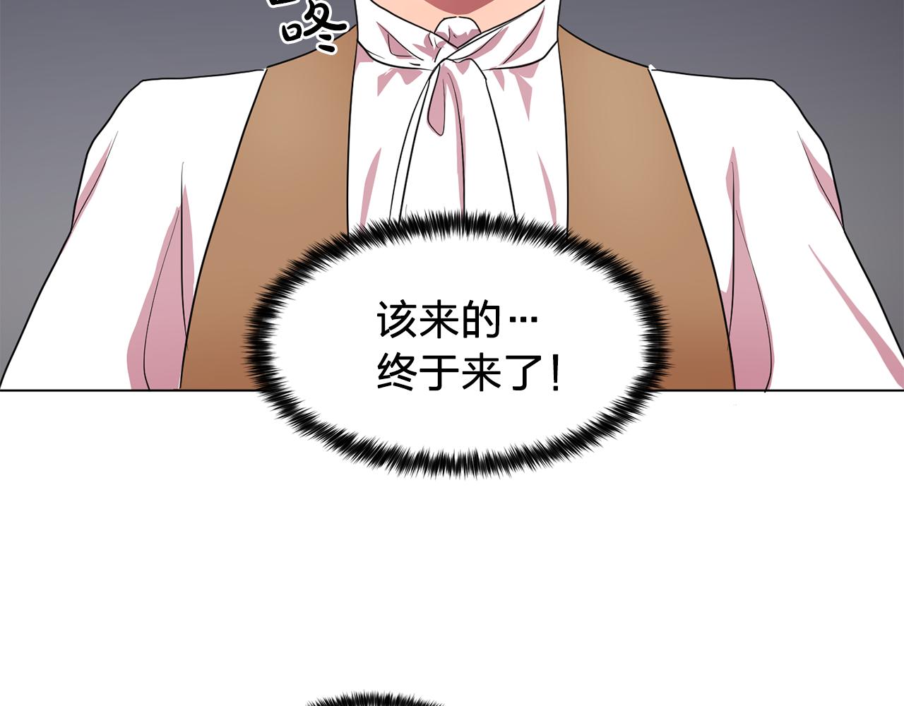 《双面女特工》第9话 洗澡 第44页
