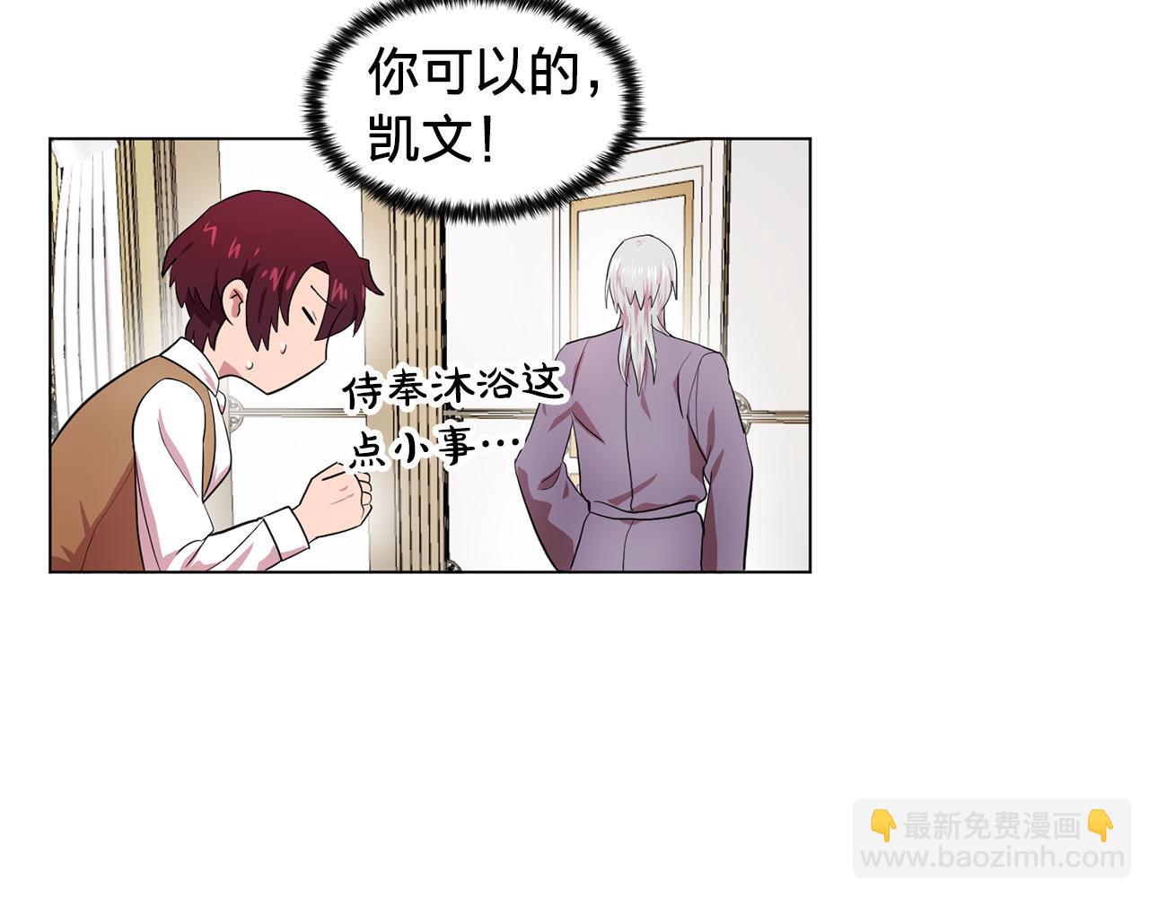 《双面女特工》第9话 洗澡 第45页