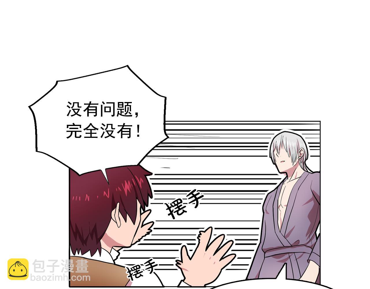 《双面女特工》第9话 洗澡 第49页