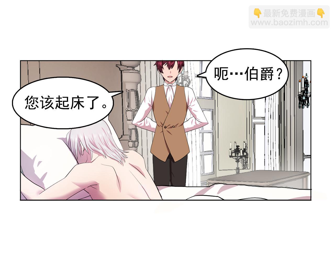《双面女特工》第9话 洗澡 第9页