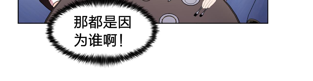 《双面女特工》第10话 独特的人 第12页