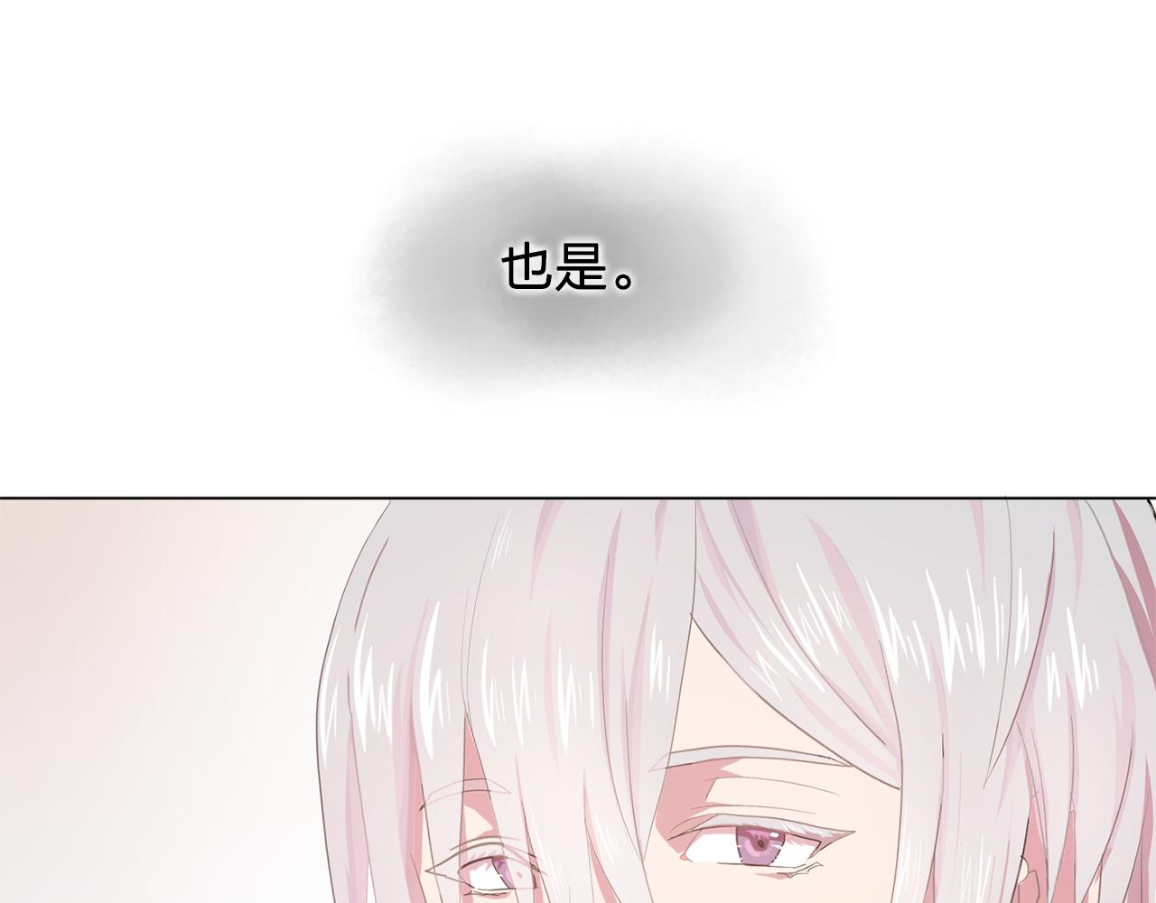 《双面女特工》第10话 独特的人 第13页