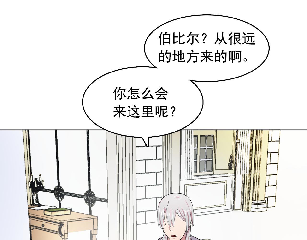 《双面女特工》第10话 独特的人 第17页