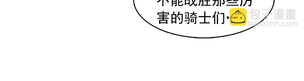 《双面女特工》第10话 独特的人 第31页