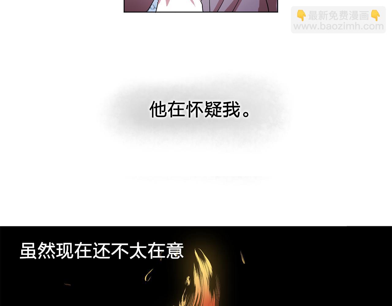 《双面女特工》第10话 独特的人 第33页