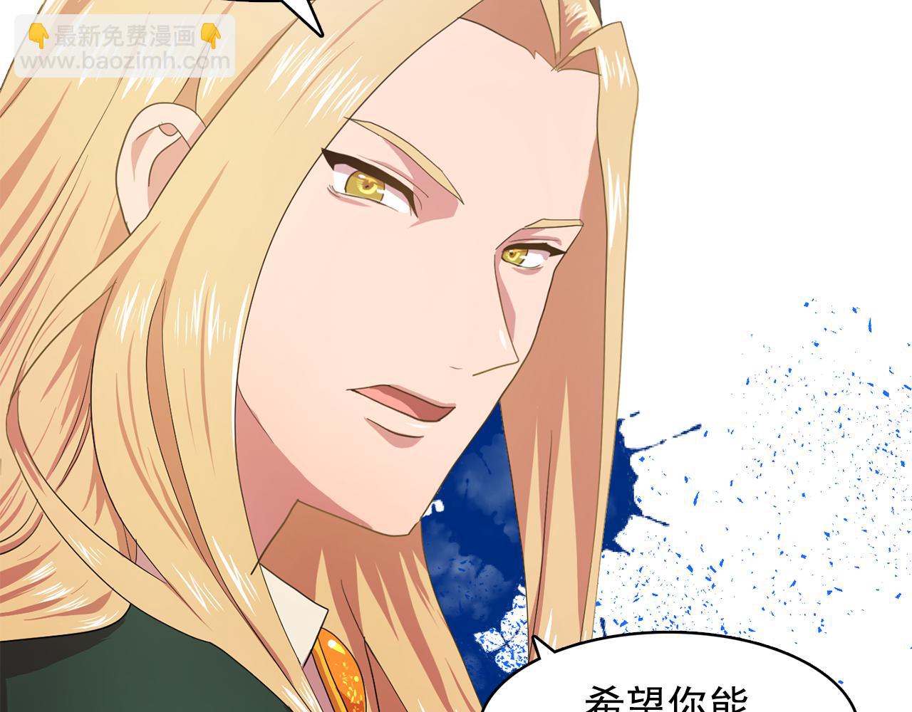 《双面女特工》第10话 独特的人 第37页