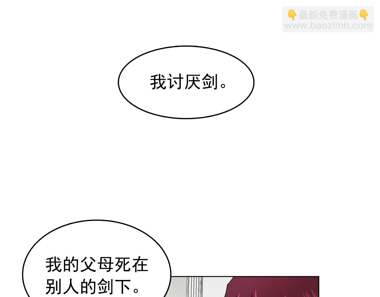 《双面女特工》第10话 独特的人 第41页