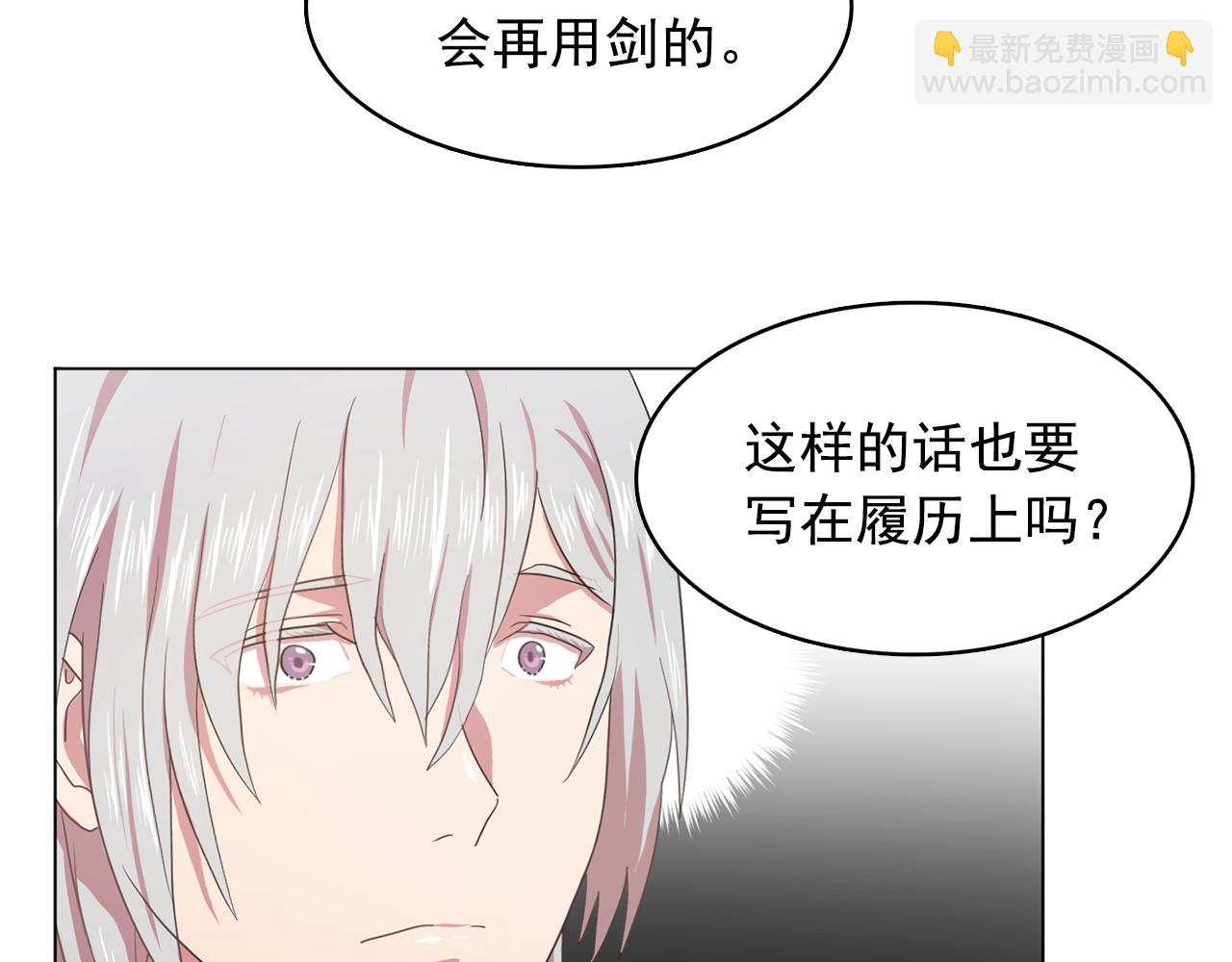 《双面女特工》第10话 独特的人 第43页