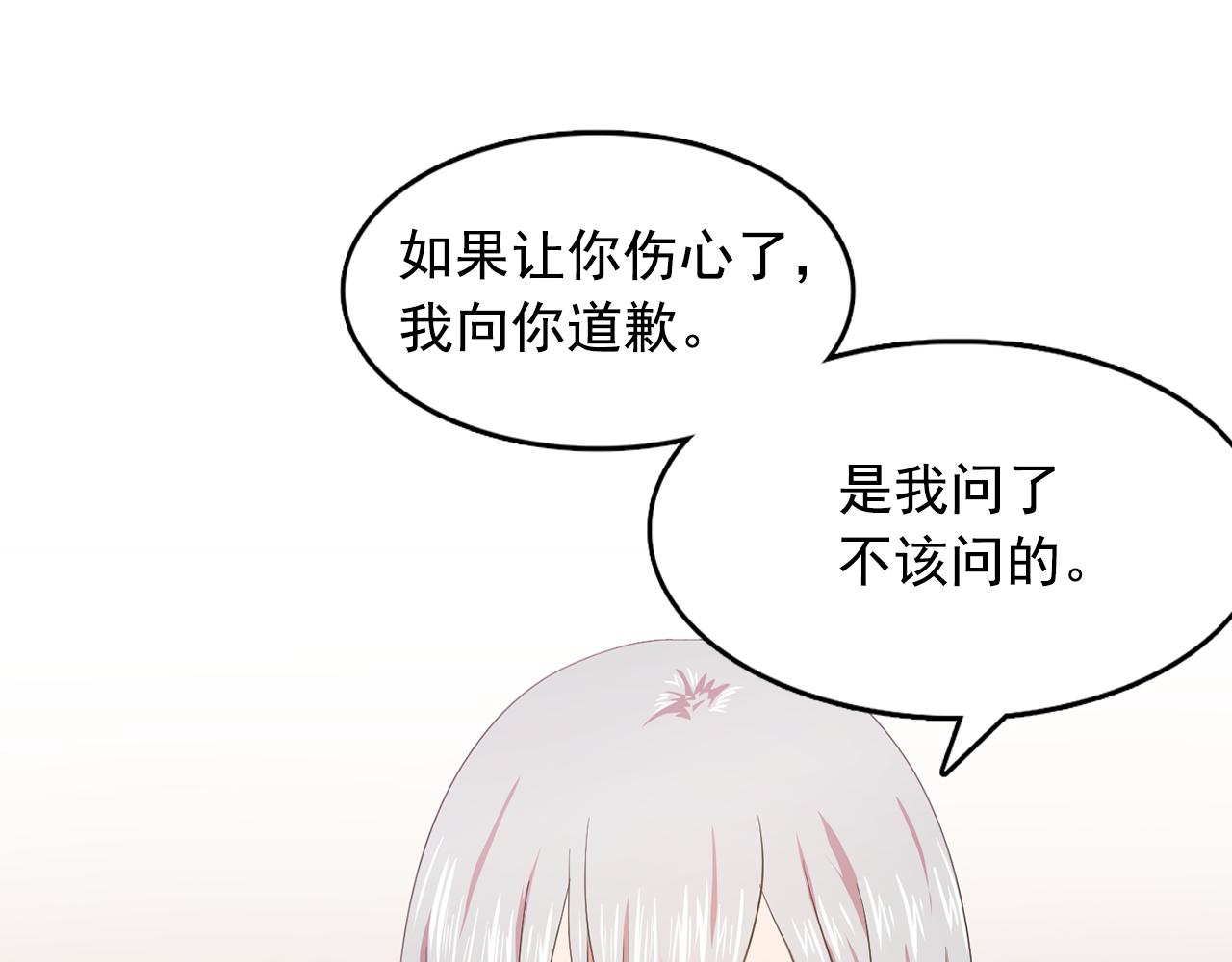 《双面女特工》第10话 独特的人 第47页