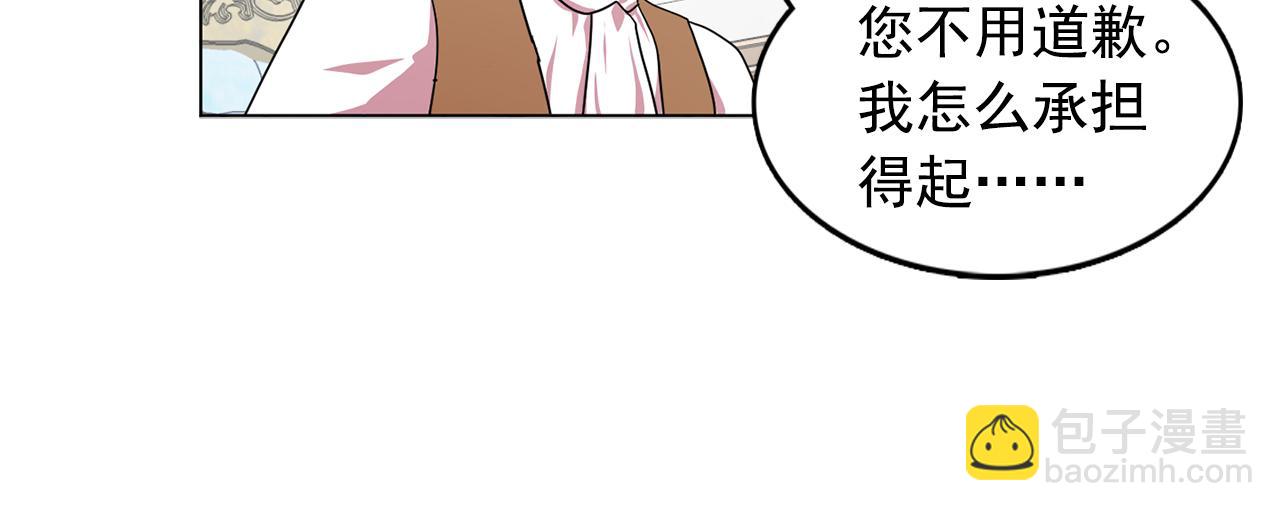 《双面女特工》第10话 独特的人 第50页