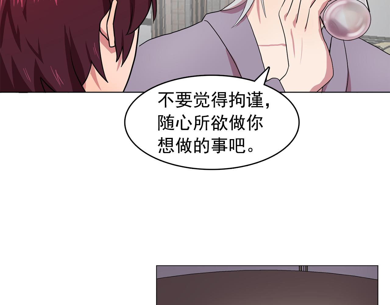 《双面女特工》第10话 独特的人 第9页