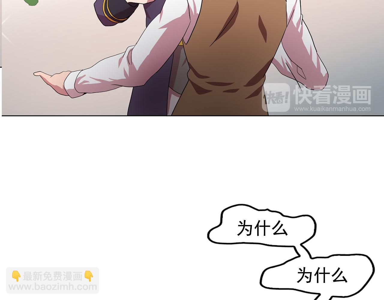 《双面女特工》第8话 私人侍从 第14页