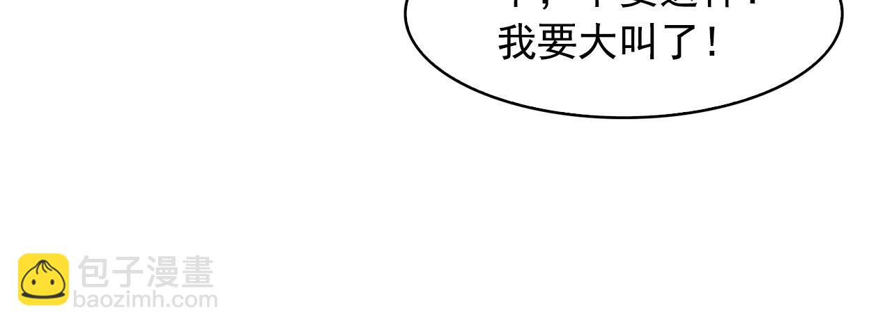 《双面女特工》第8话 私人侍从 第17页