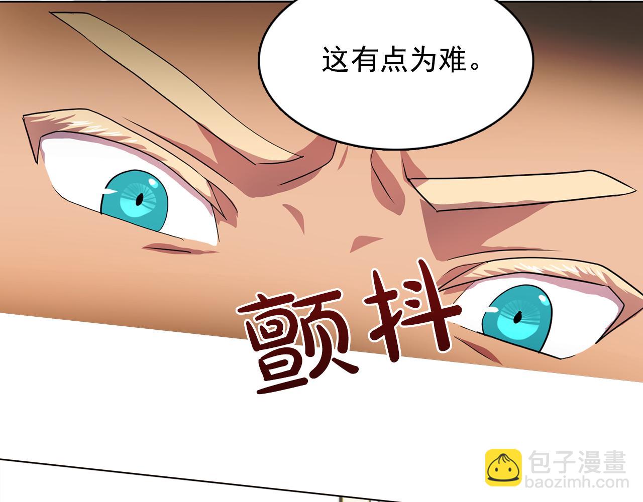 《双面女特工》第8话 私人侍从 第48页