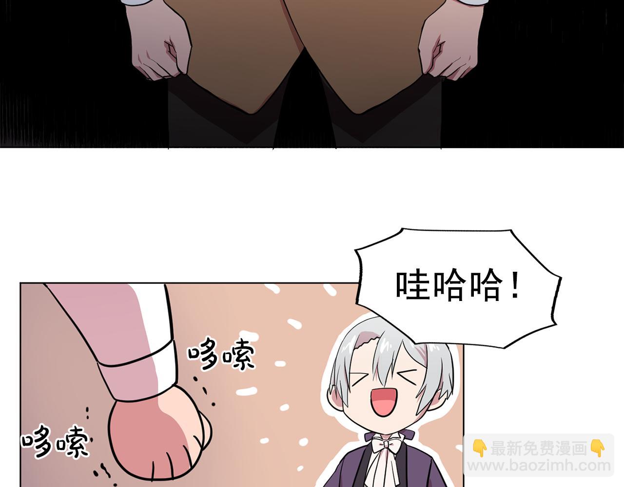 《双面女特工》第8话 私人侍从 第5页