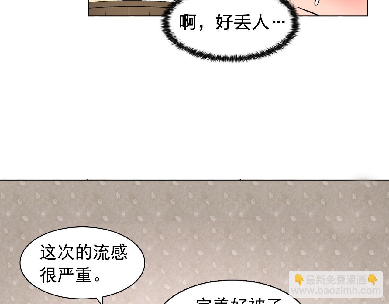 《双面女特工》第15话 昏迷之后 第19页
