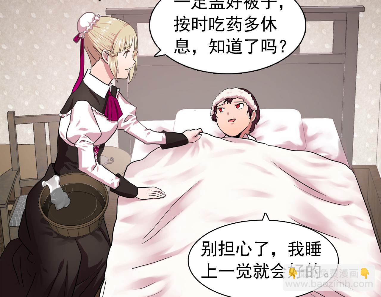 《双面女特工》第15话 昏迷之后 第20页