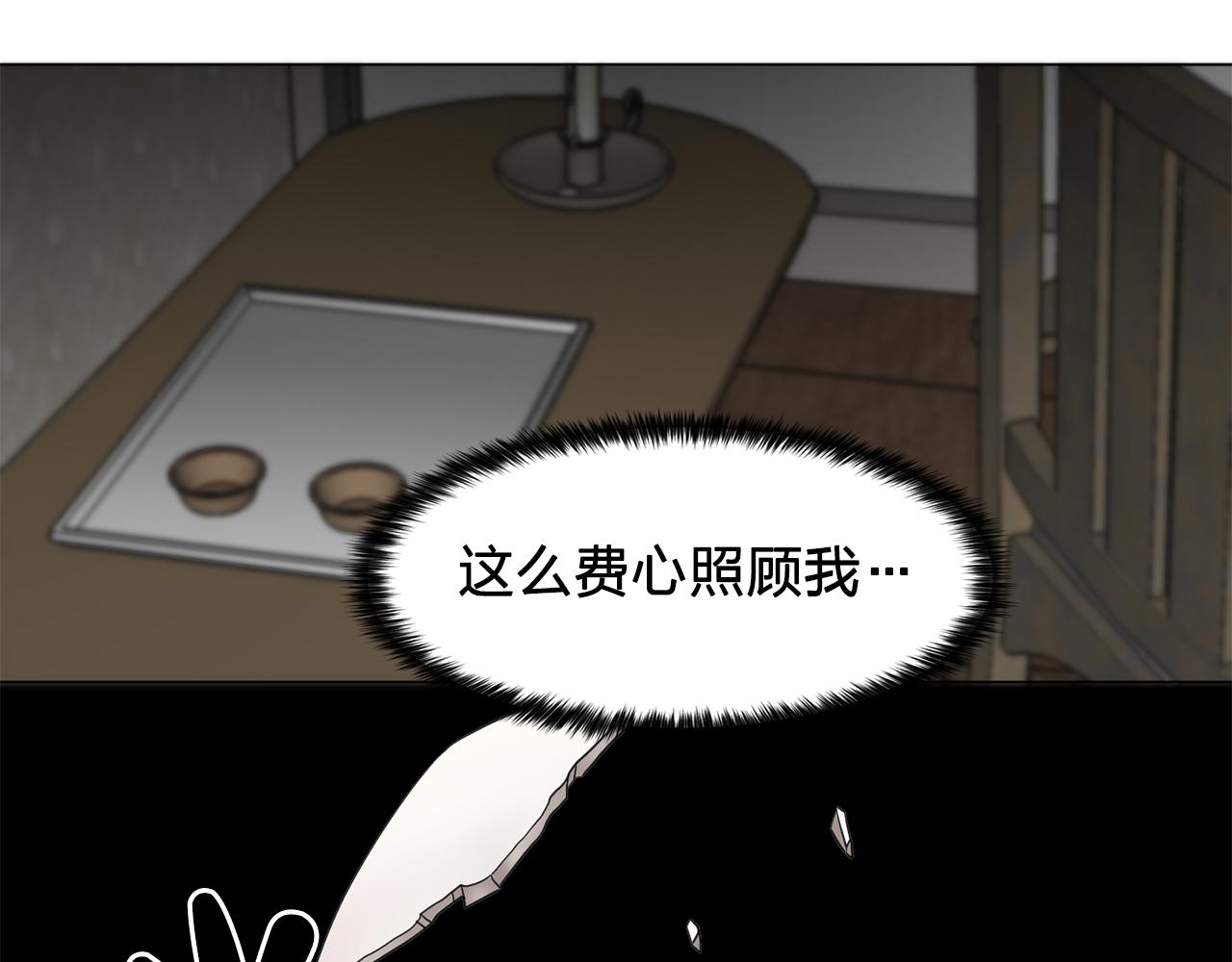 《双面女特工》第15话 昏迷之后 第33页