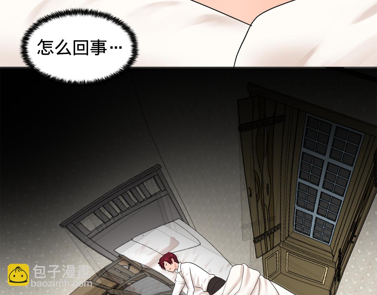 《双面女特工》第15话 昏迷之后 第38页