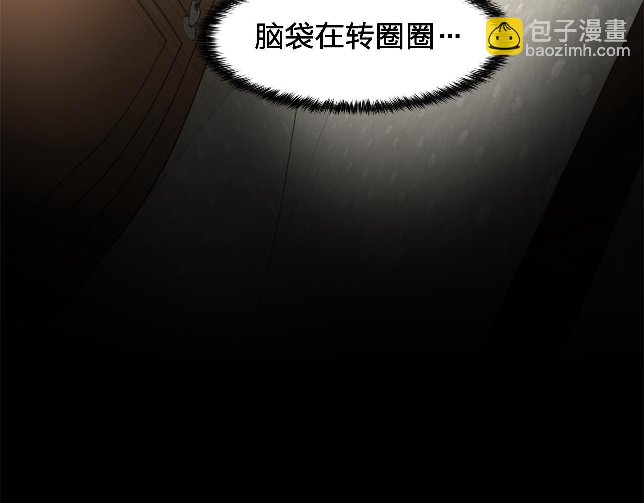 《双面女特工》第15话 昏迷之后 第40页
