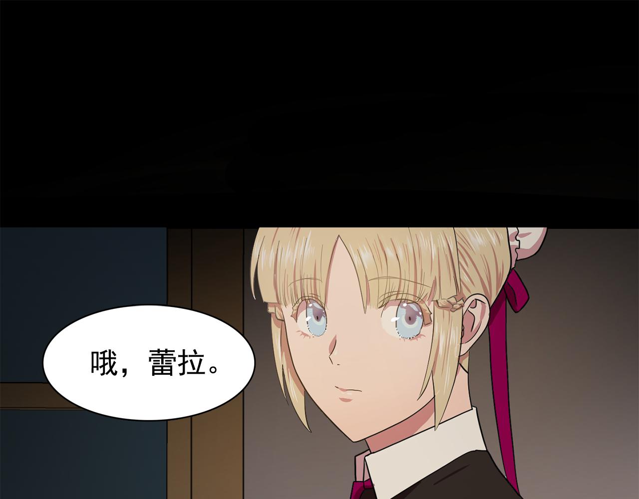 《双面女特工》第15话 昏迷之后 第42页