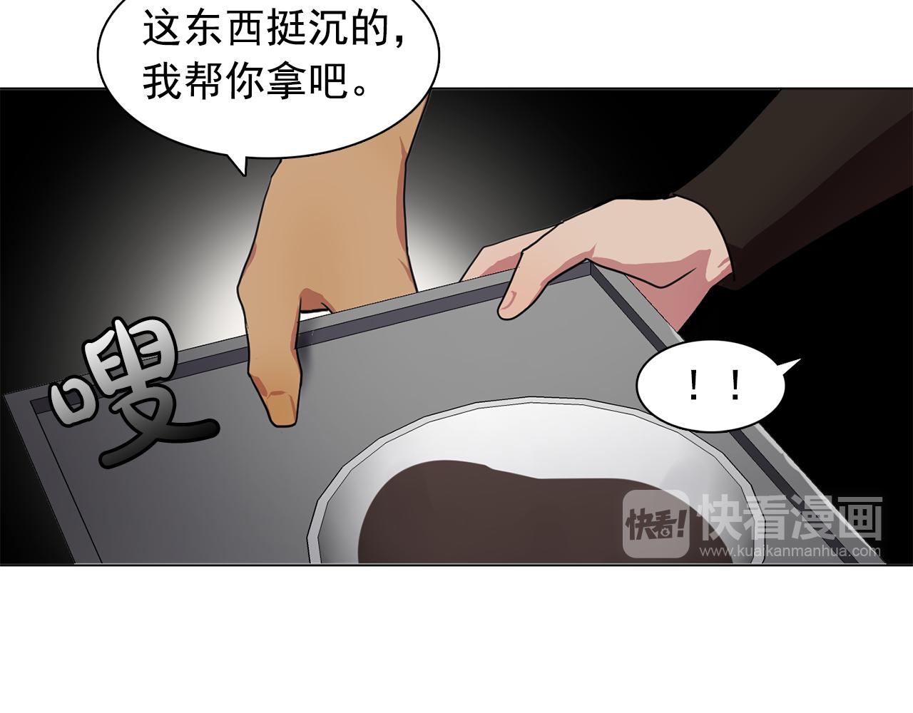 《双面女特工》第15话 昏迷之后 第45页