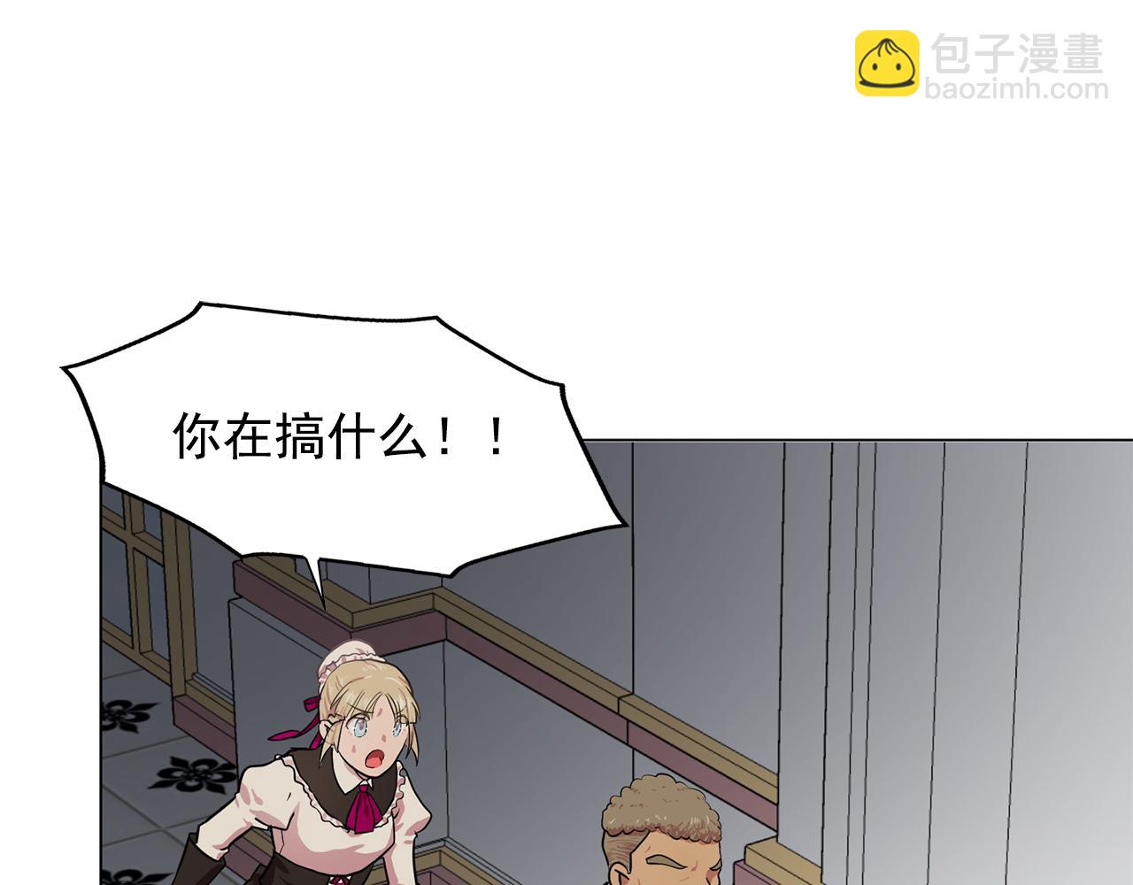 《双面女特工》第15话 昏迷之后 第46页
