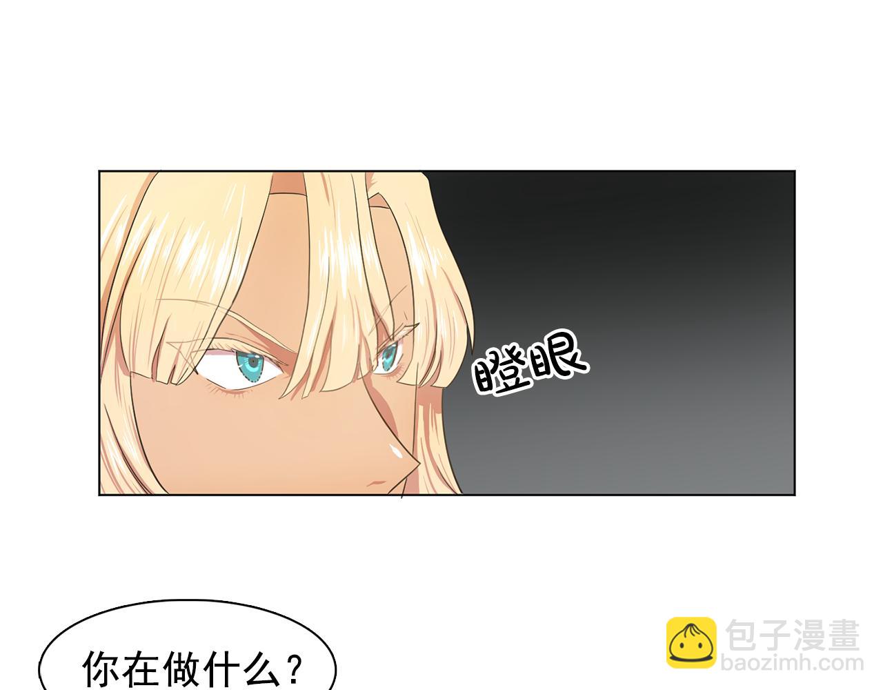 《双面女特工》第15话 昏迷之后 第8页