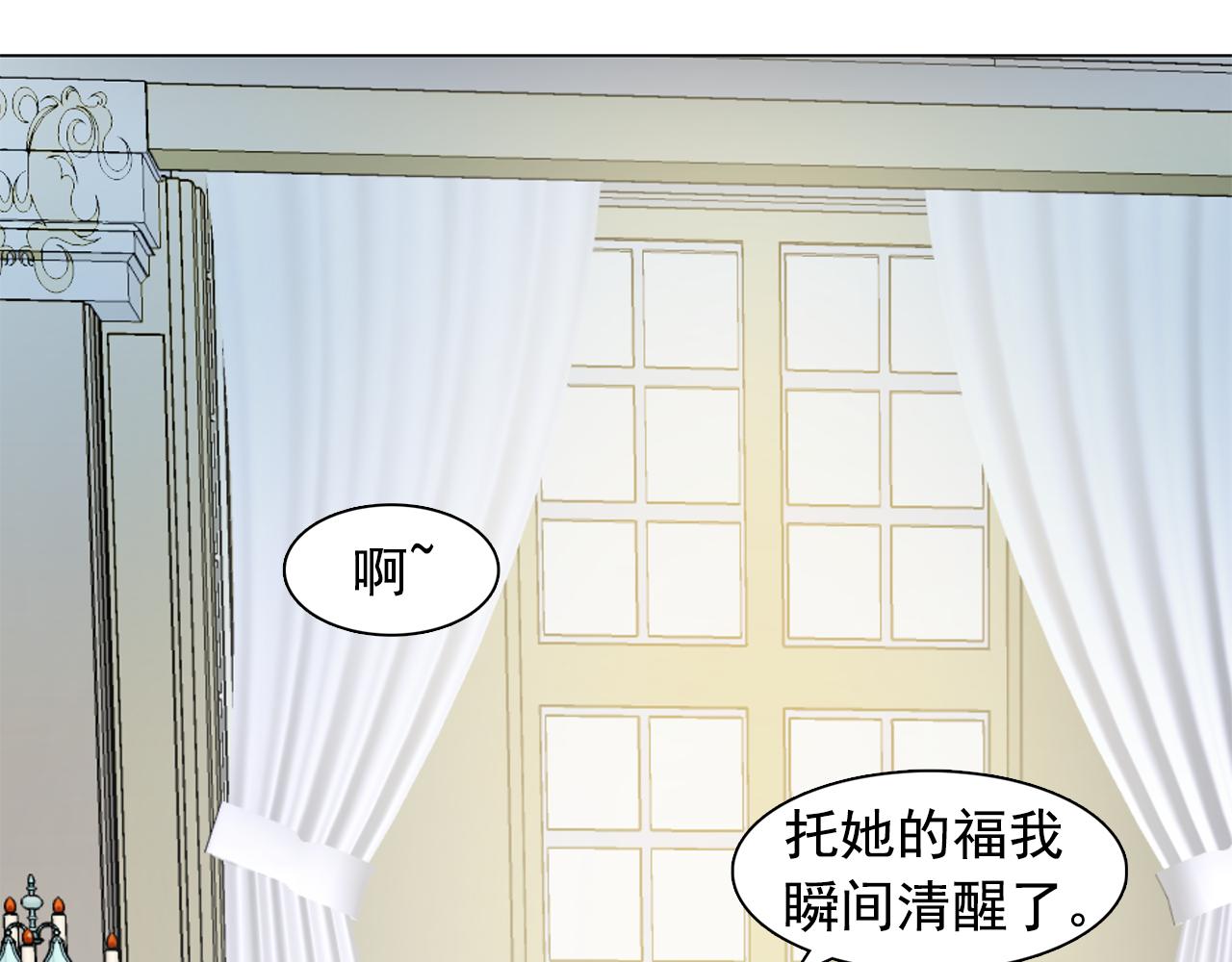 《双面女特工》第13话 挑衅 第16页