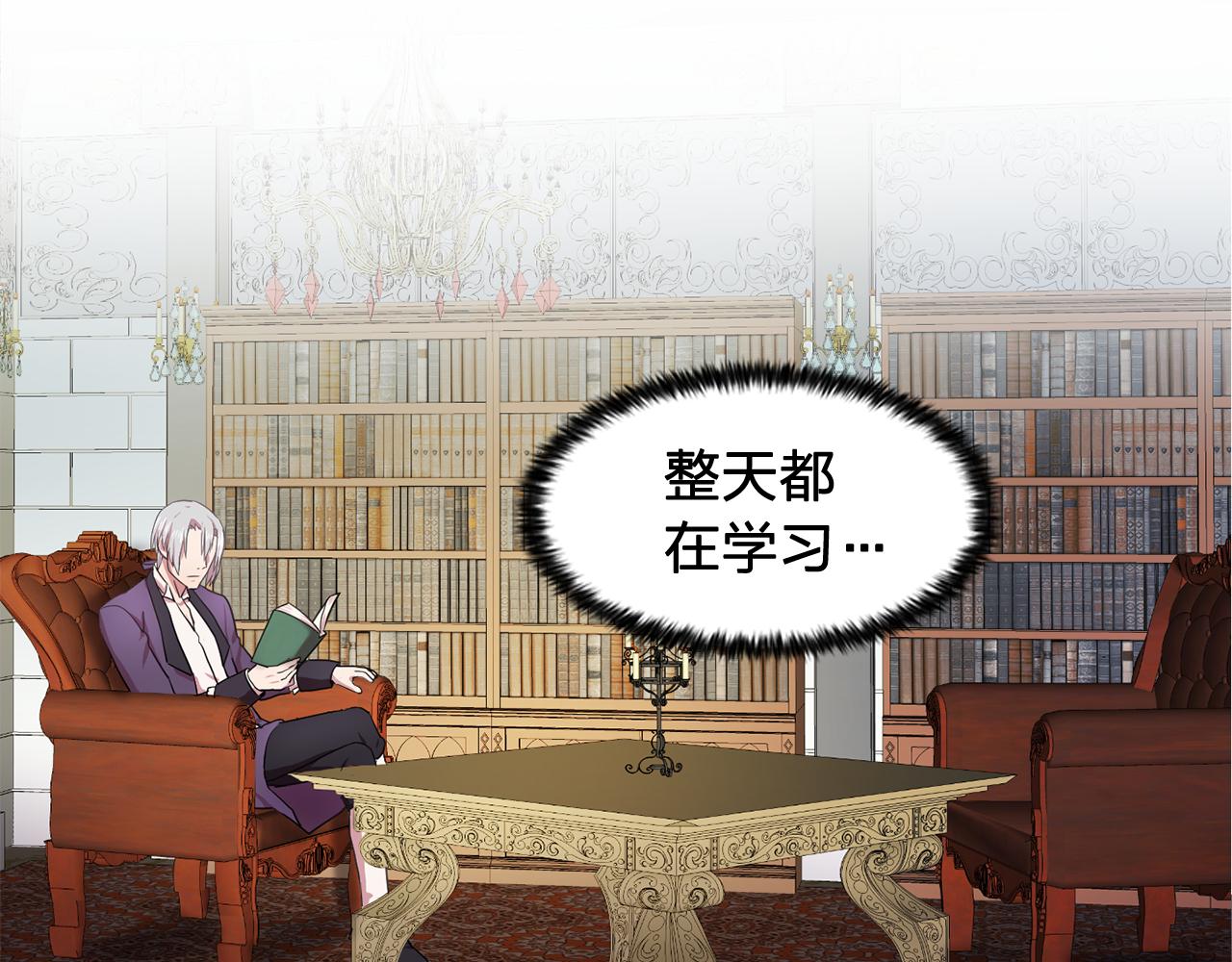 《双面女特工》第13话 挑衅 第20页