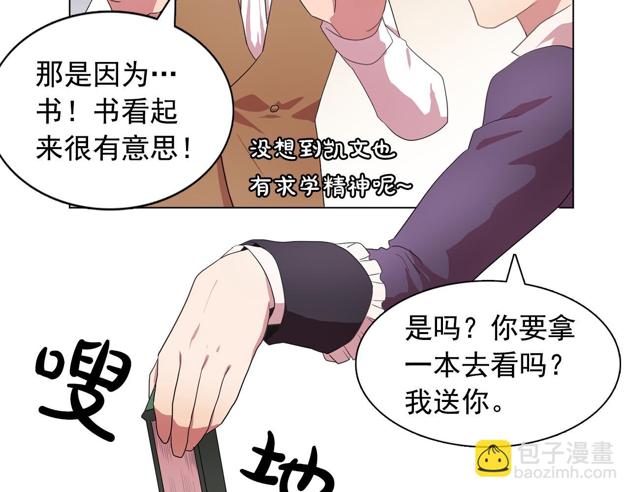 《双面女特工》第13话 挑衅 第26页