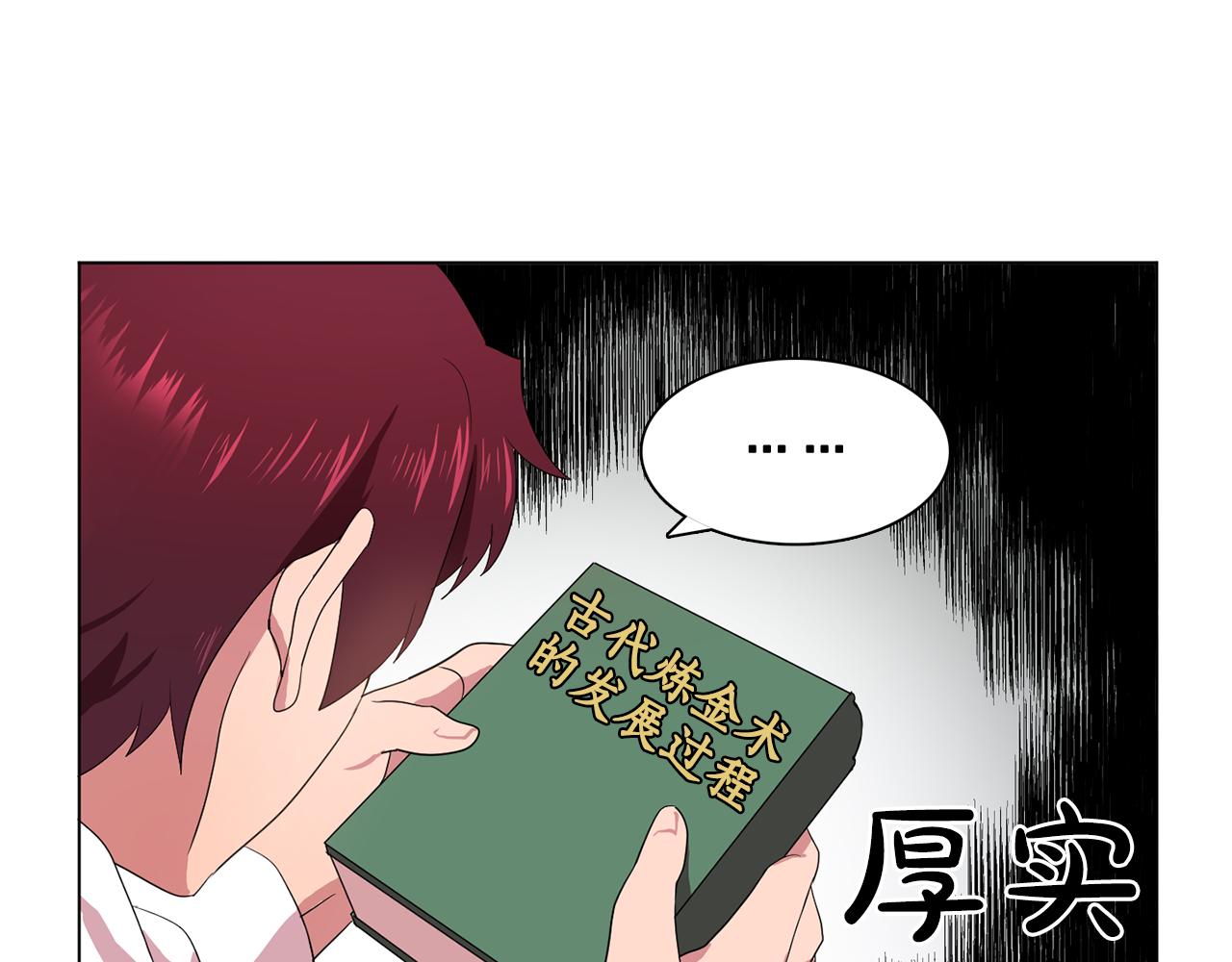 《双面女特工》第13话 挑衅 第29页