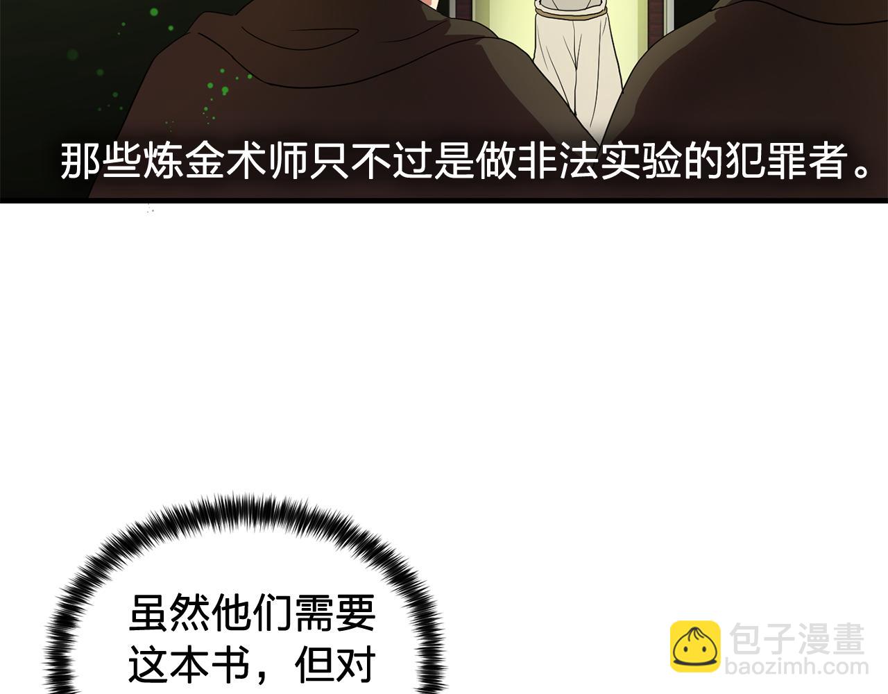 《双面女特工》第13话 挑衅 第41页