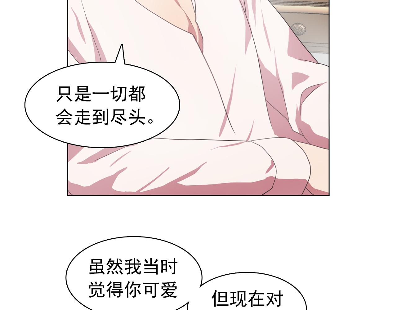 《双面女特工》第13话 挑衅 第8页