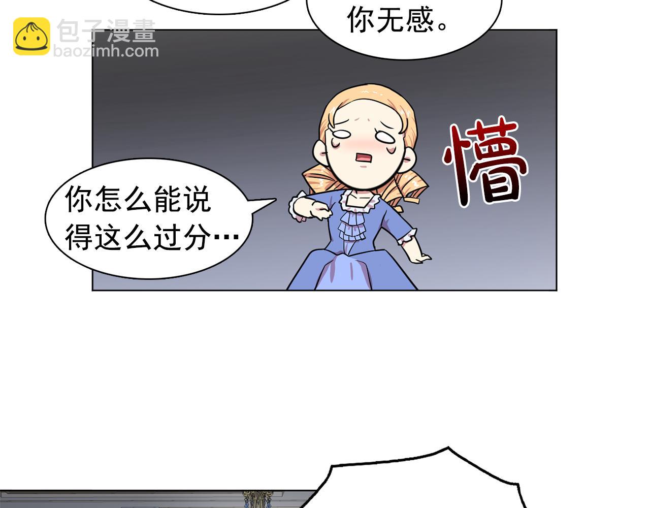 《双面女特工》第13话 挑衅 第9页