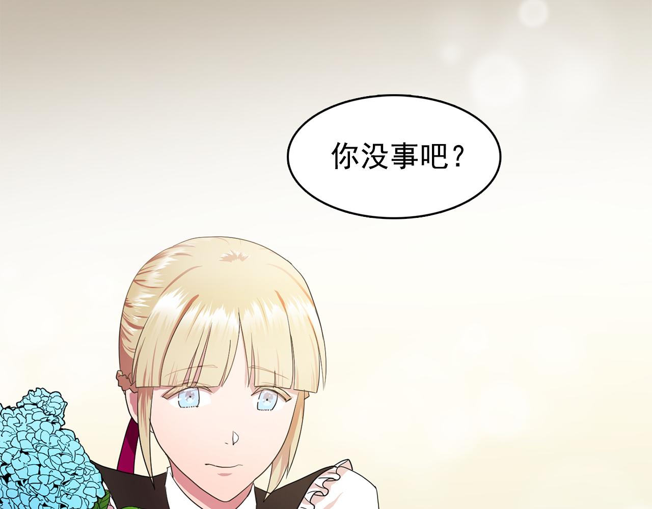 《双面女特工》第12话 我要杀了你！ 第13页