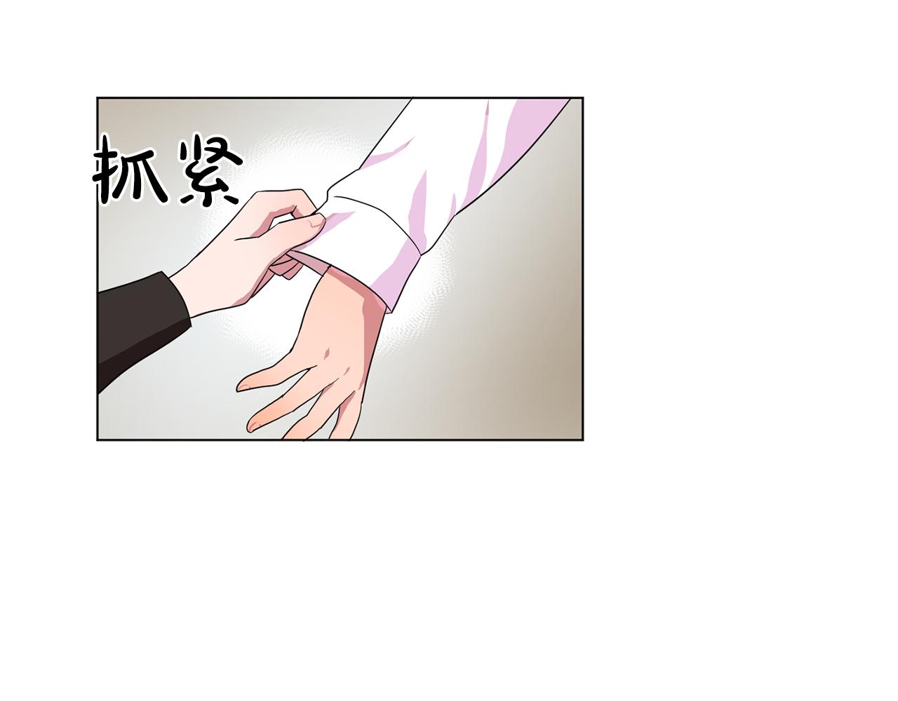 《双面女特工》第12话 我要杀了你！ 第16页