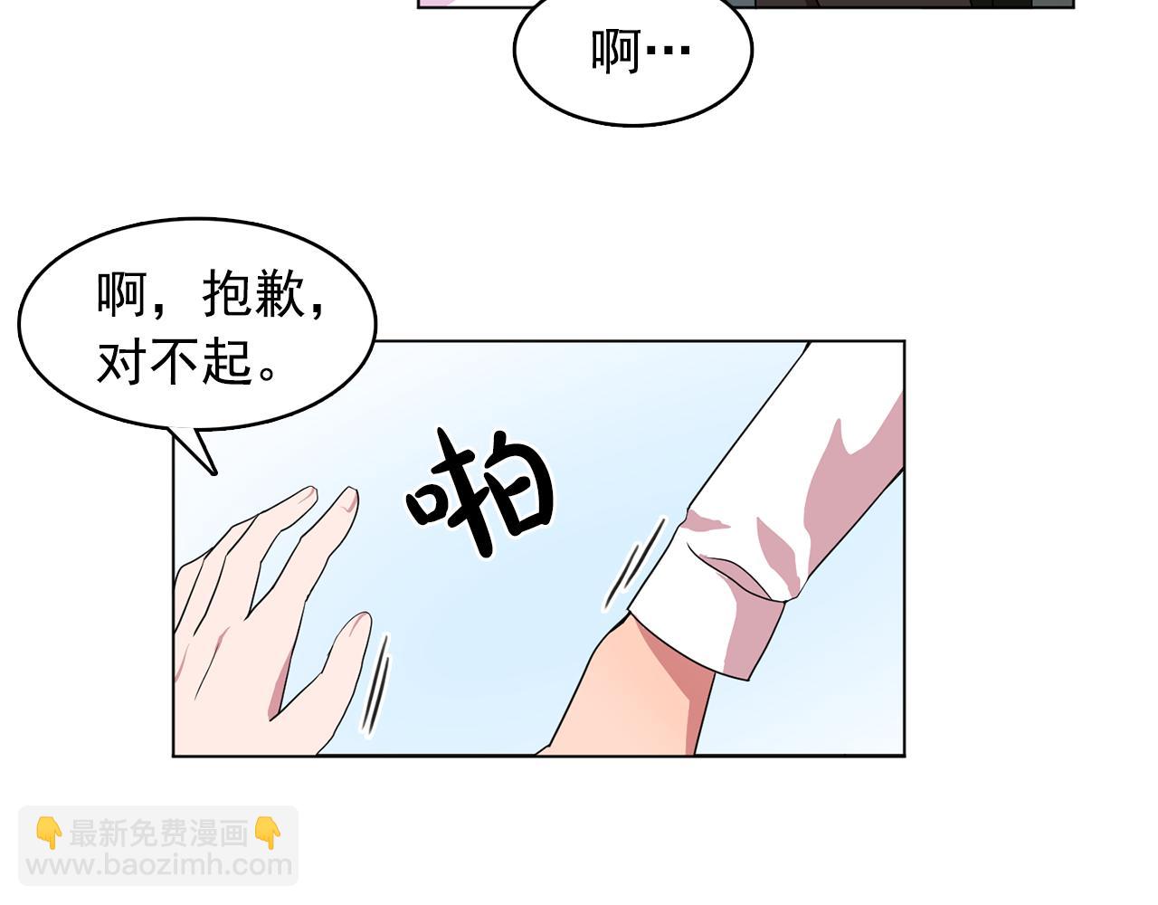 《双面女特工》第12话 我要杀了你！ 第18页