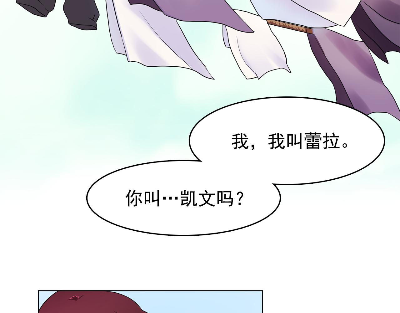 《双面女特工》第12话 我要杀了你！ 第24页