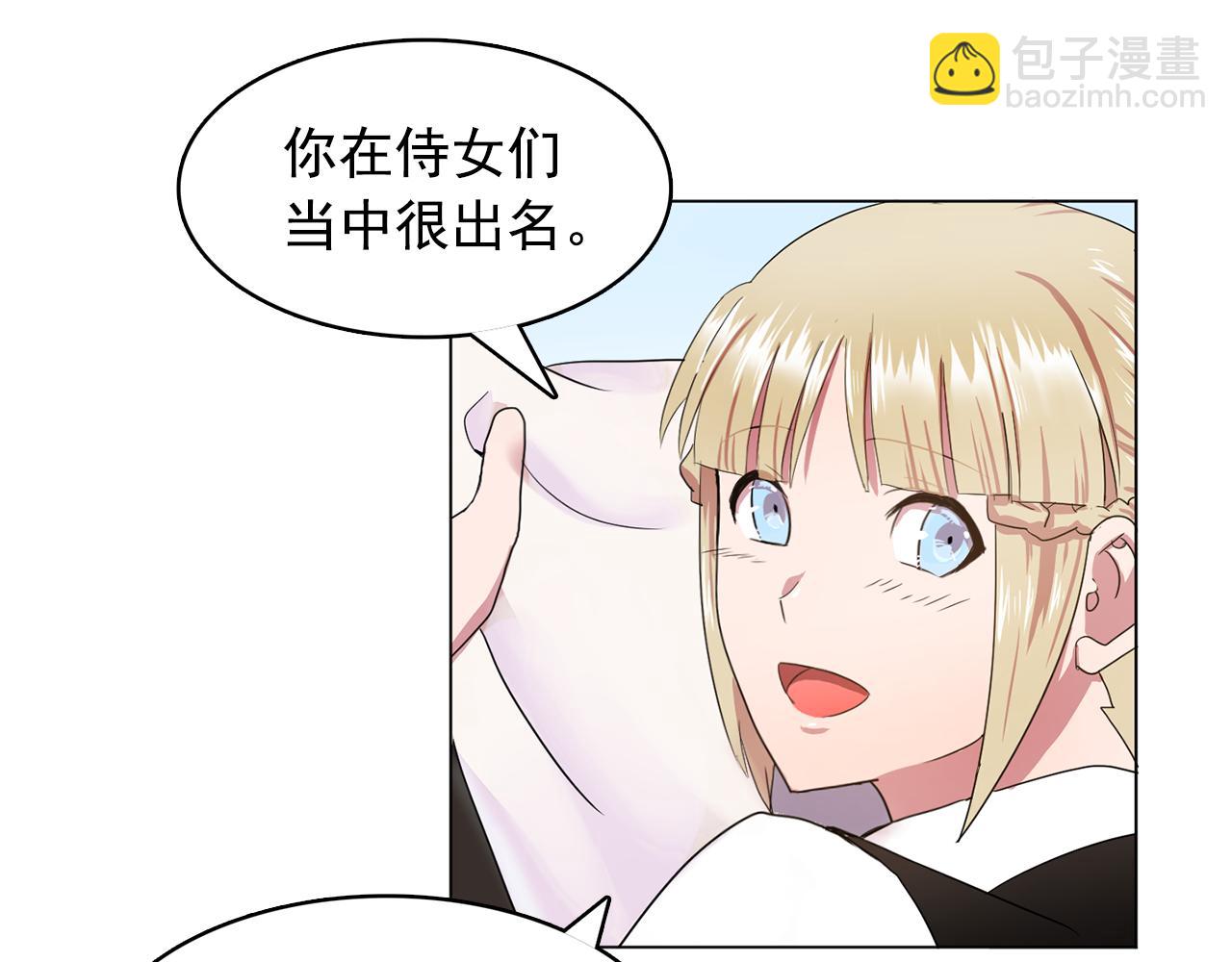 《双面女特工》第12话 我要杀了你！ 第26页