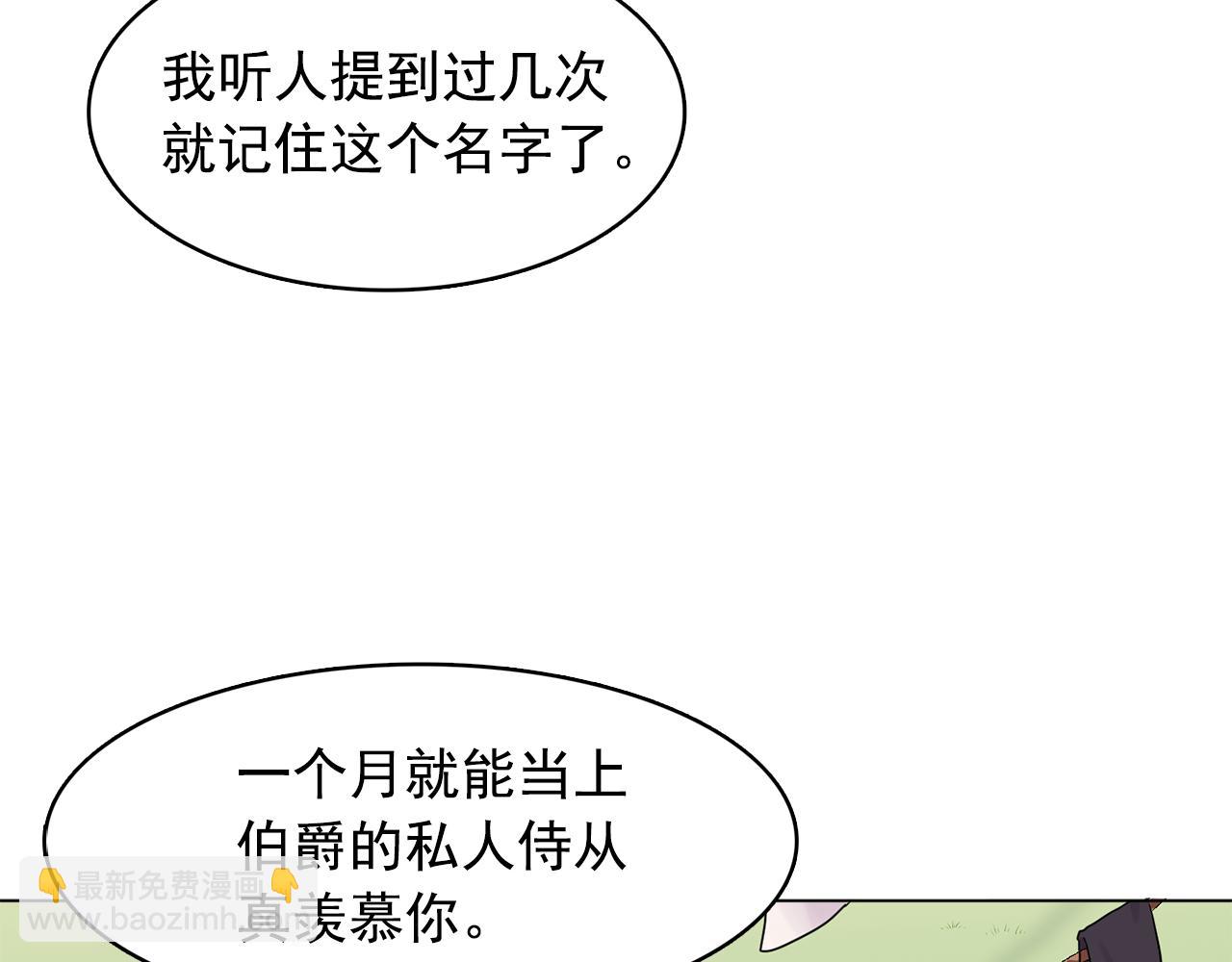 《双面女特工》第12话 我要杀了你！ 第27页