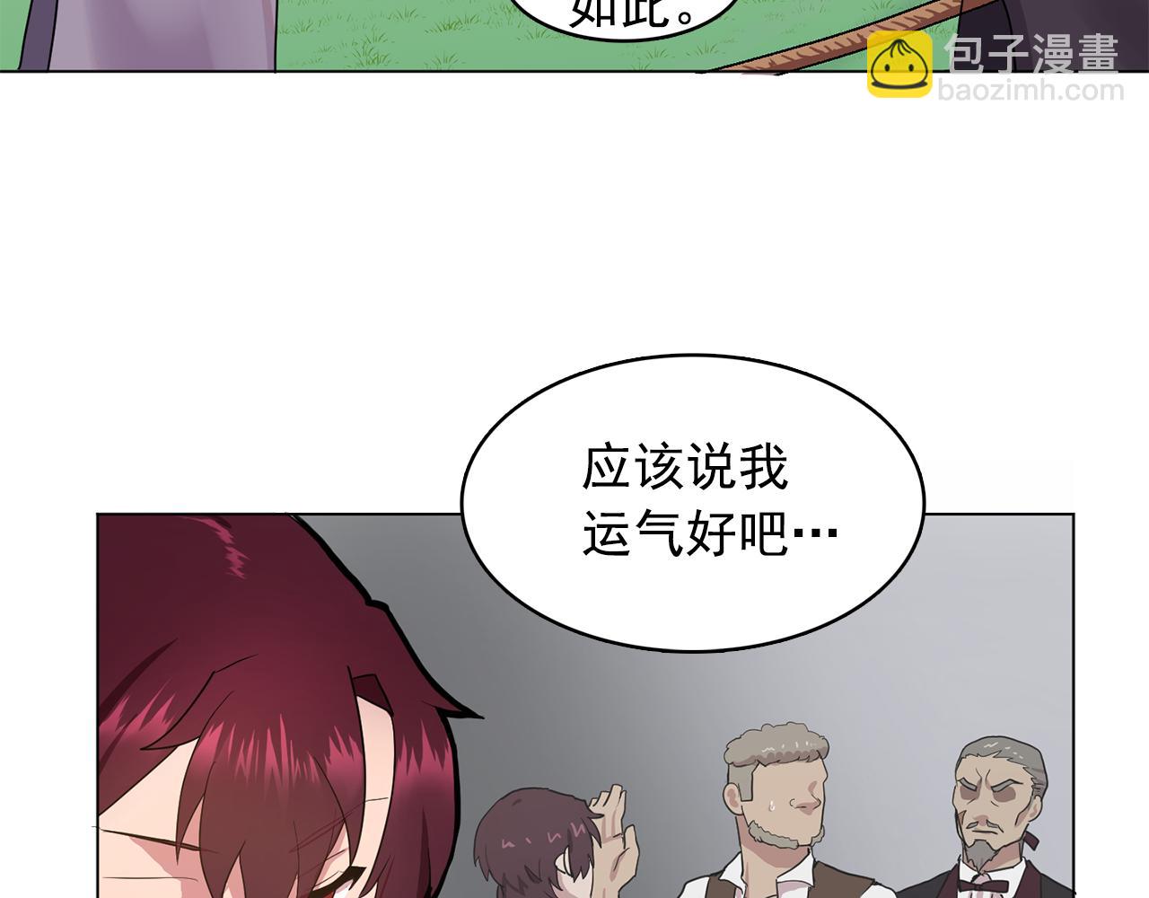 《双面女特工》第12话 我要杀了你！ 第29页