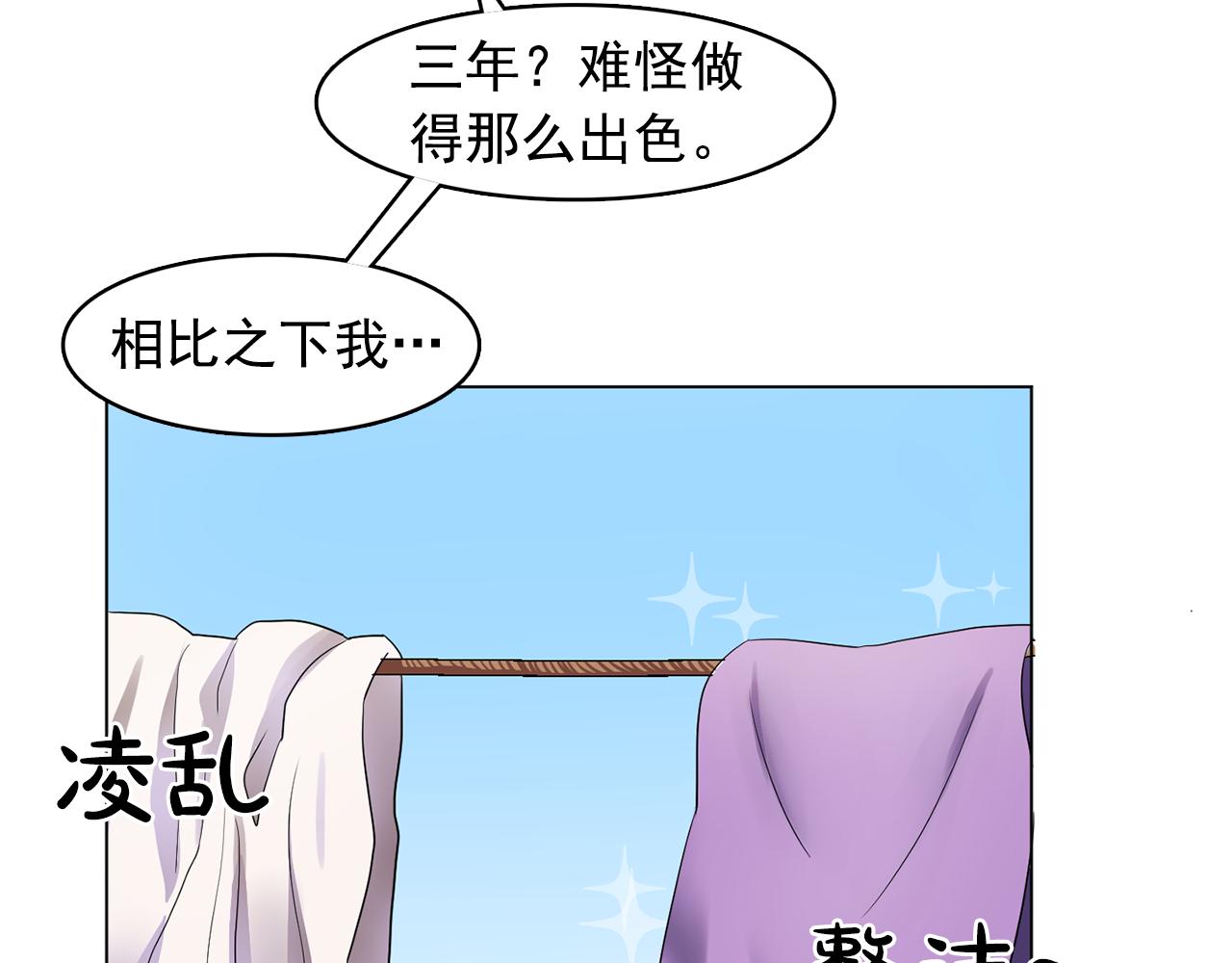 《双面女特工》第12话 我要杀了你！ 第32页