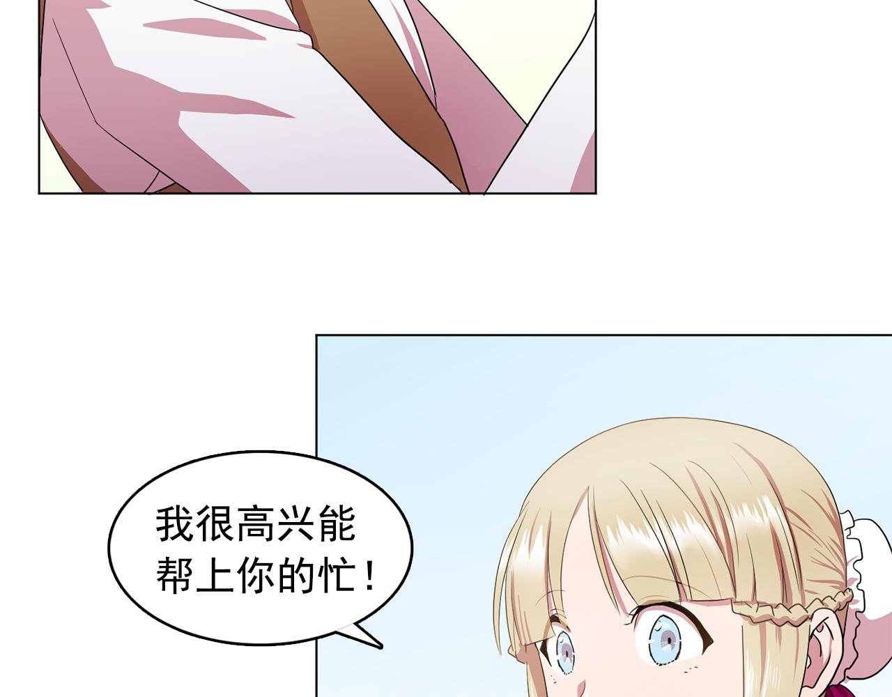 《双面女特工》第12话 我要杀了你！ 第36页