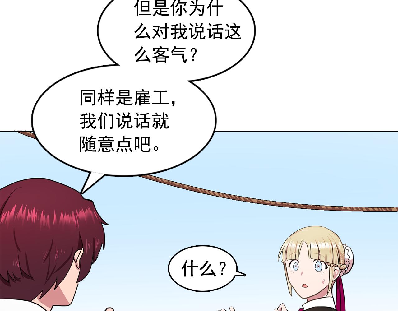 《双面女特工》第12话 我要杀了你！ 第38页