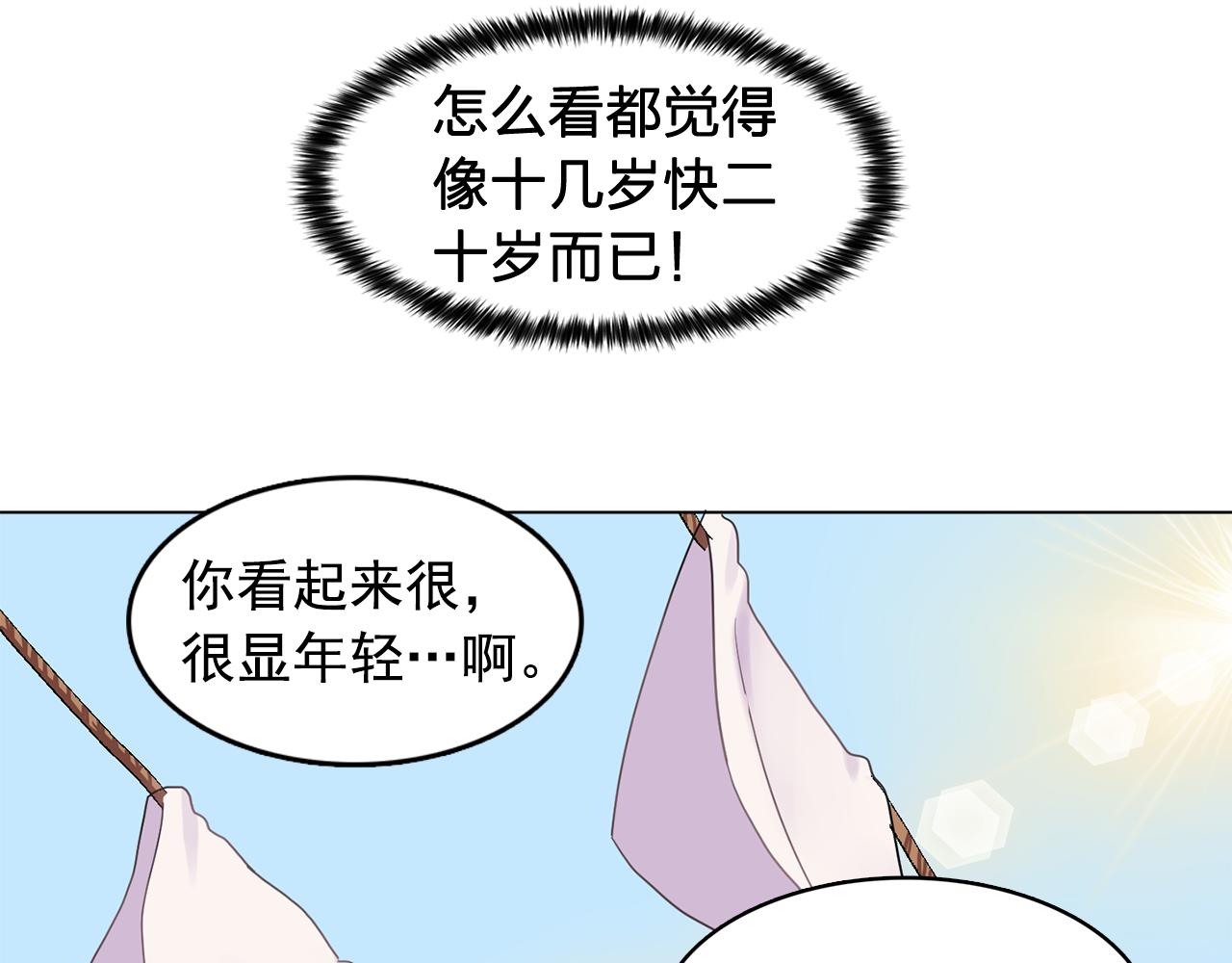 《双面女特工》第12话 我要杀了你！ 第46页