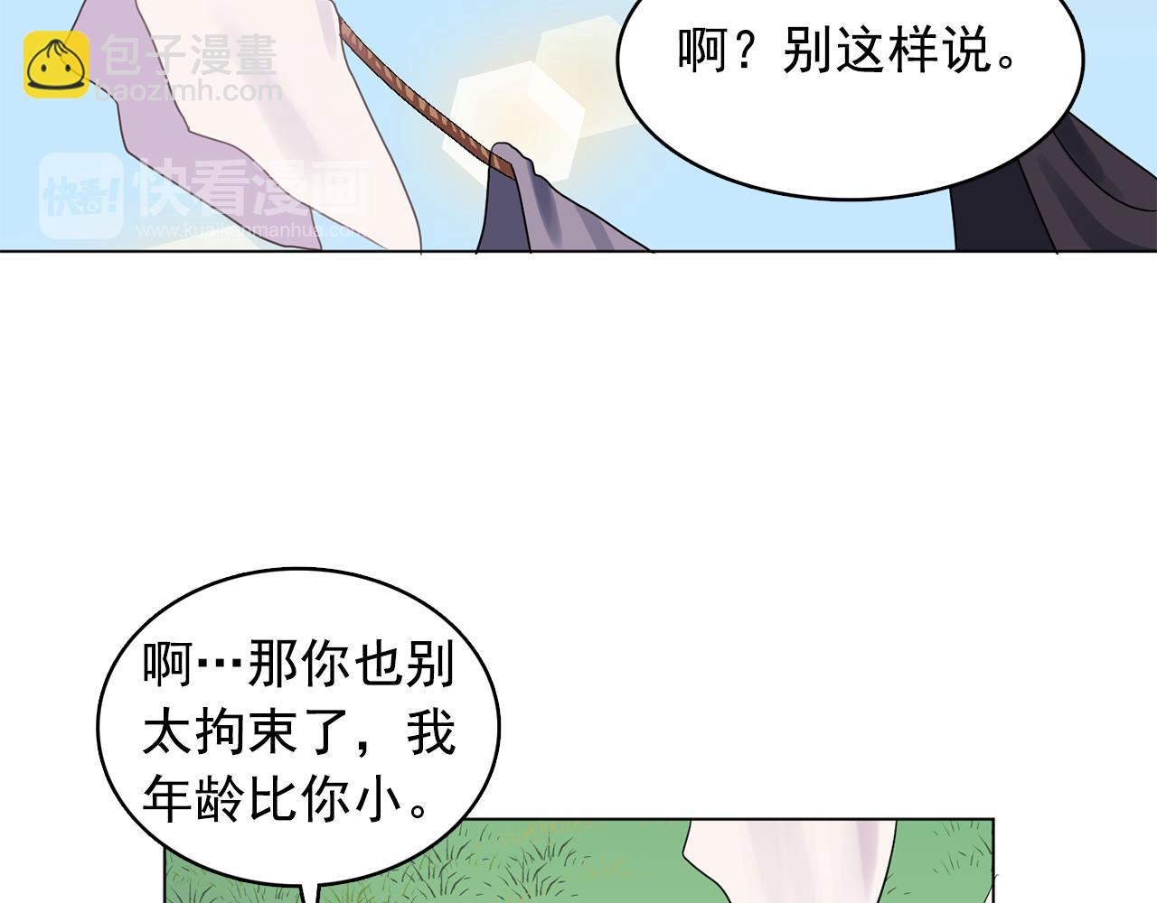 《双面女特工》第12话 我要杀了你！ 第47页